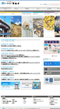 Mobile Screenshot of marui-group.co.jp