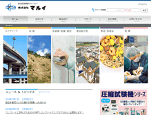 Tablet Screenshot of marui-group.co.jp